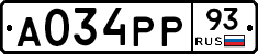 А034РР93 - 