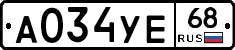 А034УЕ68 - 