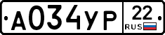 А034УР22 - 