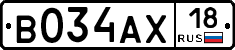 В034АХ18 - 