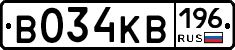 В034КВ196 - 