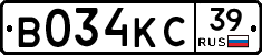 В034КС39 - 