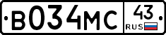 В034МС43 - 