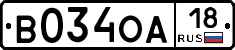 В034ОА18 - 