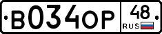 В034ОР48 - 