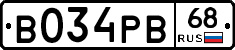 В034РВ68 - 