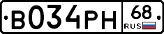 В034РН68 - 