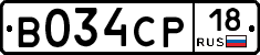 В034СР18 - 