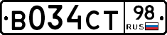 В034СТ98 - 