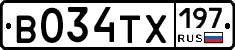 В034ТХ197 - 
