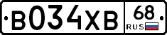 В034ХВ68 - 