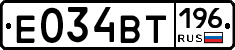 Е034ВТ196 - 