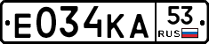 Е034КА53 - 