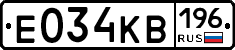 Е034КВ196 - 