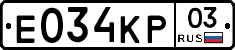 Е034КР03 - 
