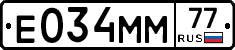 Е034ММ77 - 