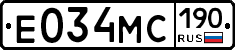 Е034МС190 - 