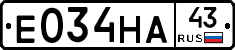 Е034НА43 - 