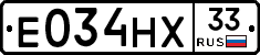 Е034НХ33 - 