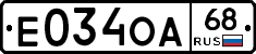 Е034ОА68 - 