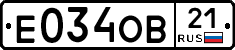 Е034ОВ21 - 