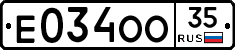 Е034ОО35 - 
