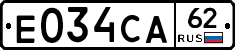 Е034СА62 - 