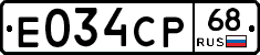 Е034СР68 - 