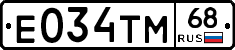 Е034ТМ68 - 