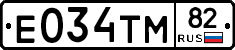 Е034ТМ82 - 