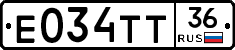 Е034ТТ36 - 