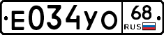 Е034УО68 - 