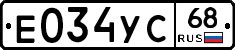 Е034УС68 - 