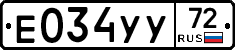 Е034УУ72 - 
