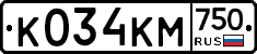 К034КМ750 - 