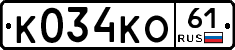 К034КО61 - 
