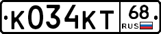 К034КТ68 - 