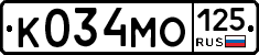 К034МО125 - 
