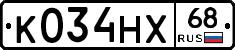 К034НХ68 - 
