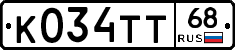 К034ТТ68 - 