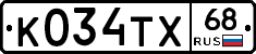 К034ТХ68 - 