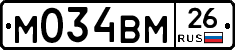 М034ВМ26 - 