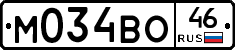 М034ВО46 - 
