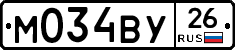 М034ВУ26 - 