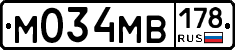 М034МВ178 - 