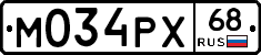 М034РХ68 - 