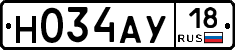 Н034АУ18 - 