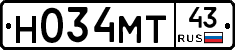 Н034МТ43 - 