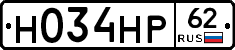 Н034НР62 - 