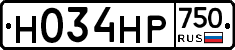 Н034НР750 - 